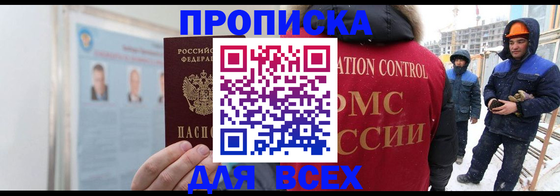 временная регистрация адрес в Воронежской области