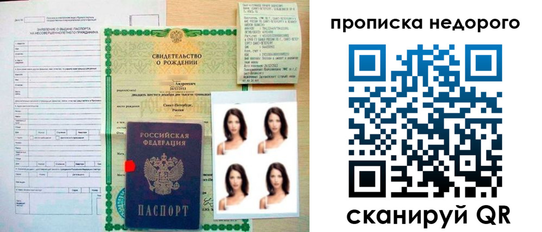 прописка от собственника в Воронежской области