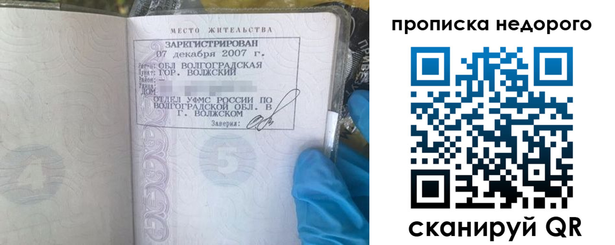 прописка для военкомата в Воронежской области