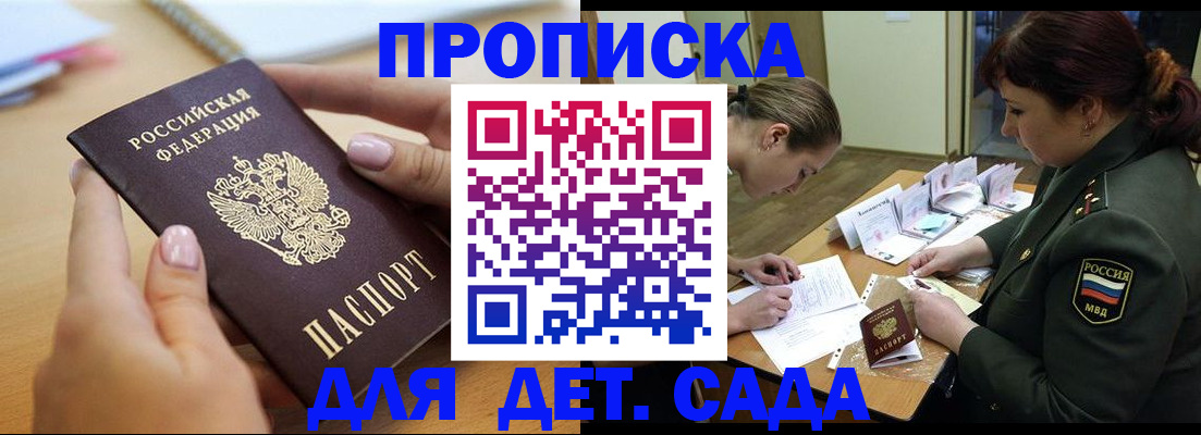 временная регистрация 2025 в Воронежской области