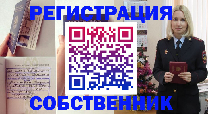 прописка для работы в Воронежской области