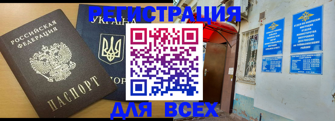 прописка для кредита в Воронежской области